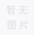 集團公司獲評市民兵工作先進單位